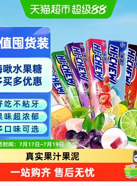 森永嗨啾软糖真实果汁不粘牙