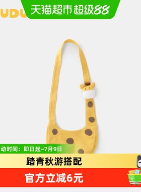 DUUDUU婴儿长颈鹿斜挎包出片