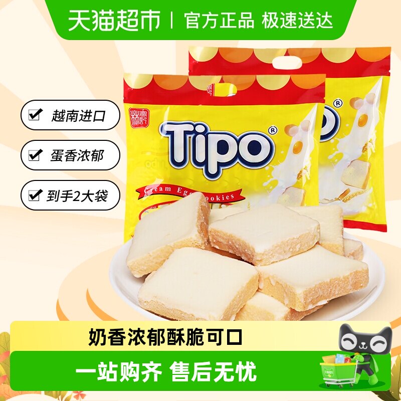 Tipo越南进口原味面包干饼干270g*2袋休闲零食小吃