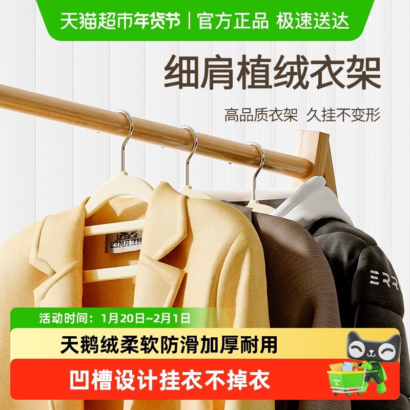 太力细肩植绒衣架家用防滑无痕轻奢不掉毛学生细肩衣柜挂架,收纳整理,塑料衣架,淘宝优惠券,粉丝福利购,淘宝优惠卷