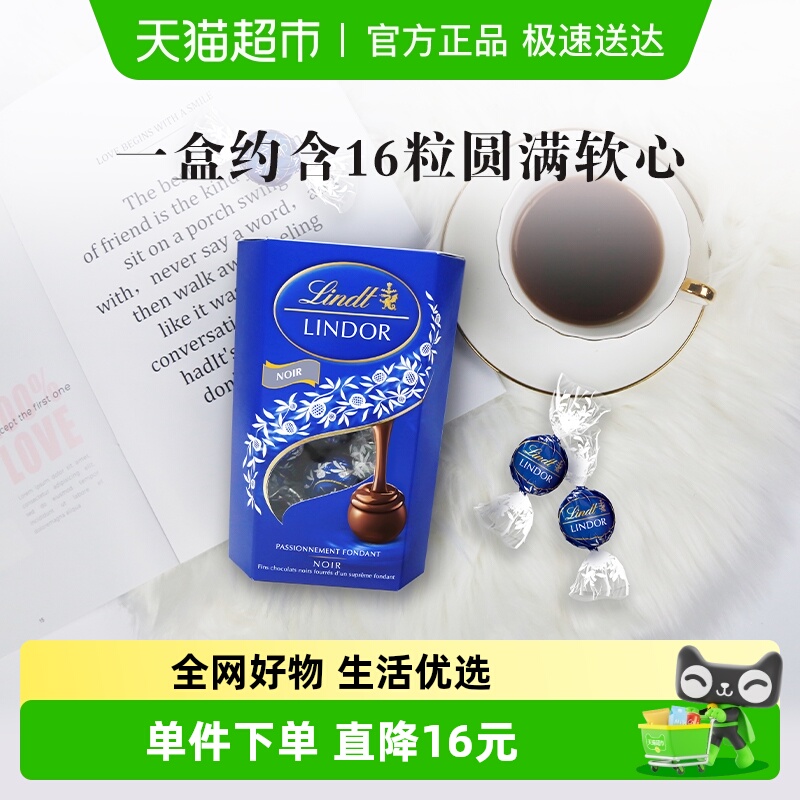 Lindt瑞士莲软心零食巧克力200g