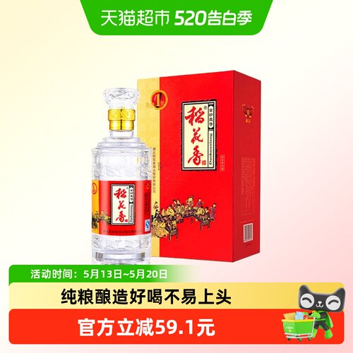 稻花香52度500ml白酒金珍一号