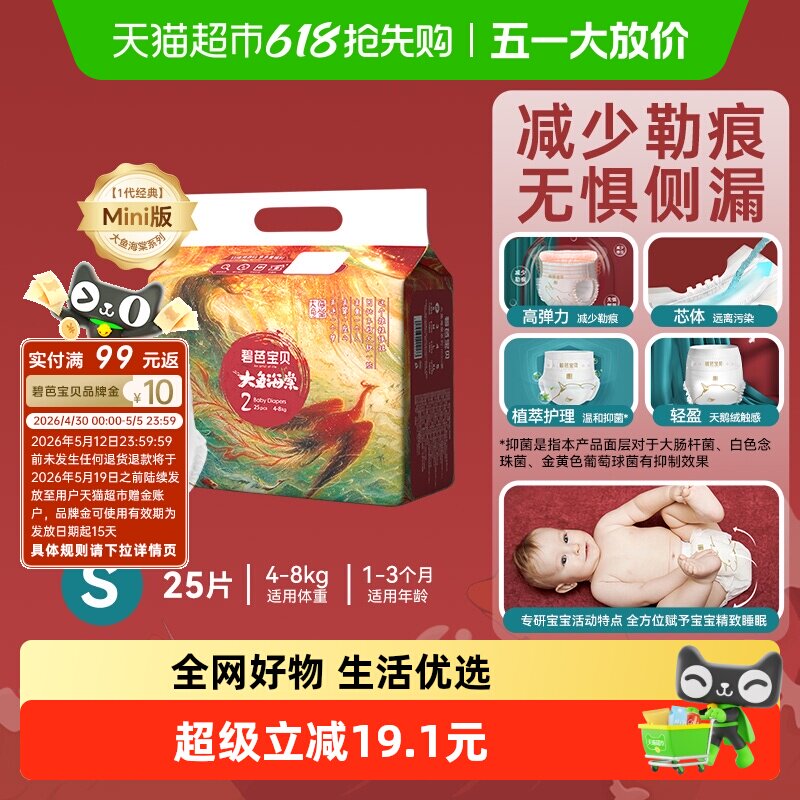 �̰ű��� ���㺣�� ֽ��� S�� 25Ƭ �ʺ�4-8KG 27.94Ԫ