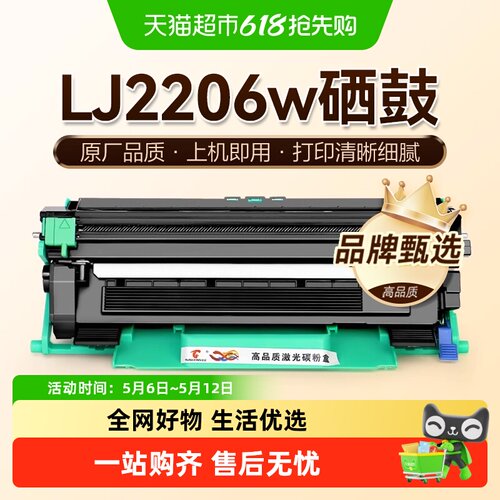 图盛联想2206w粉盒LJ2206w硒鼓