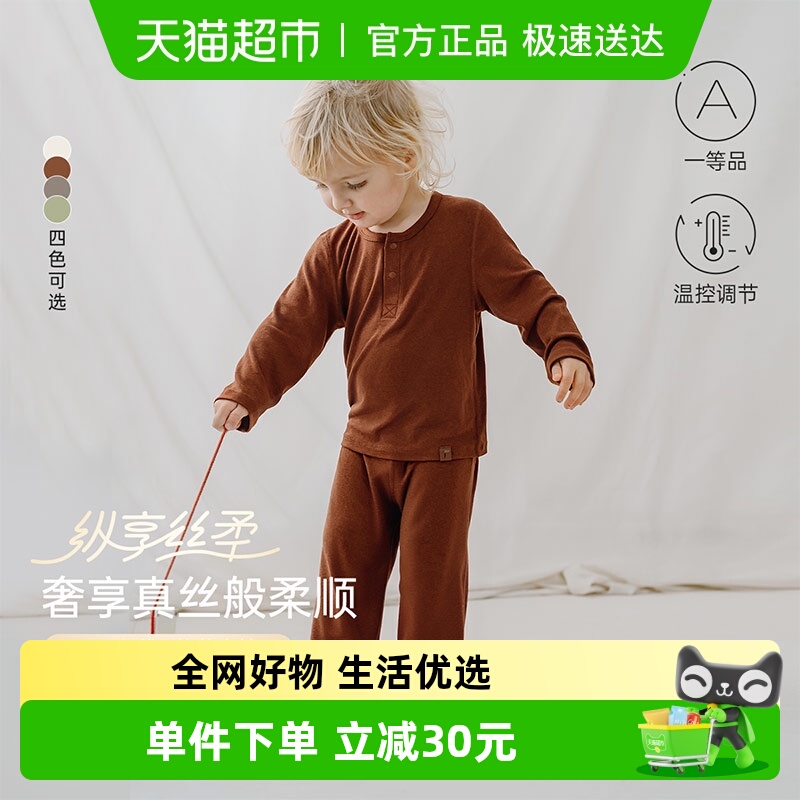 junejunior儿童内衣套装家居服