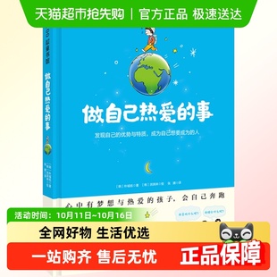 在对 做自己热爱 方式 让每个孩子都用它自己 赛道发光 事