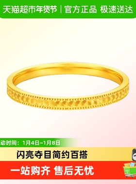 周大福鱼鳞爆闪足金黄金细圈戒指