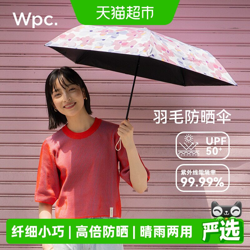 wpc超轻防晒伞晴雨两用便携图片
