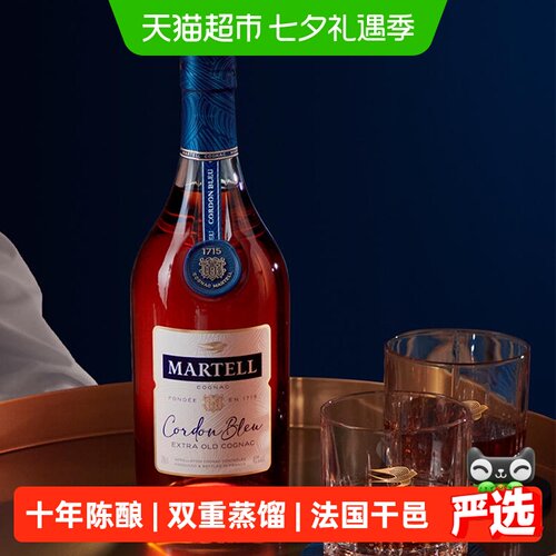 Martell马爹利法国蓝带XO醇厚