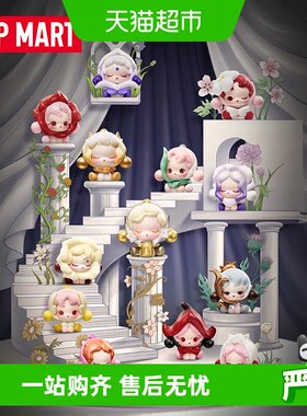 泡泡玛特SKULLPANDA花瓣渐变盲盒