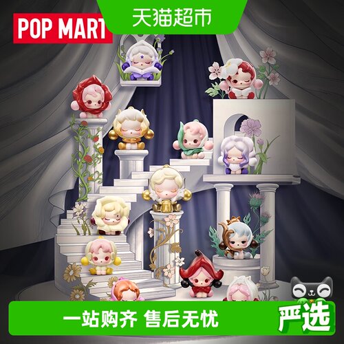 泡泡玛特SKULLPANDA花瓣渐变盲盒