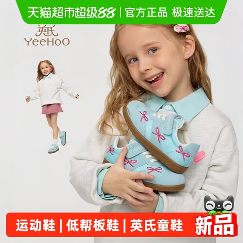 英氏女童低帮板鞋春季新款童鞋
