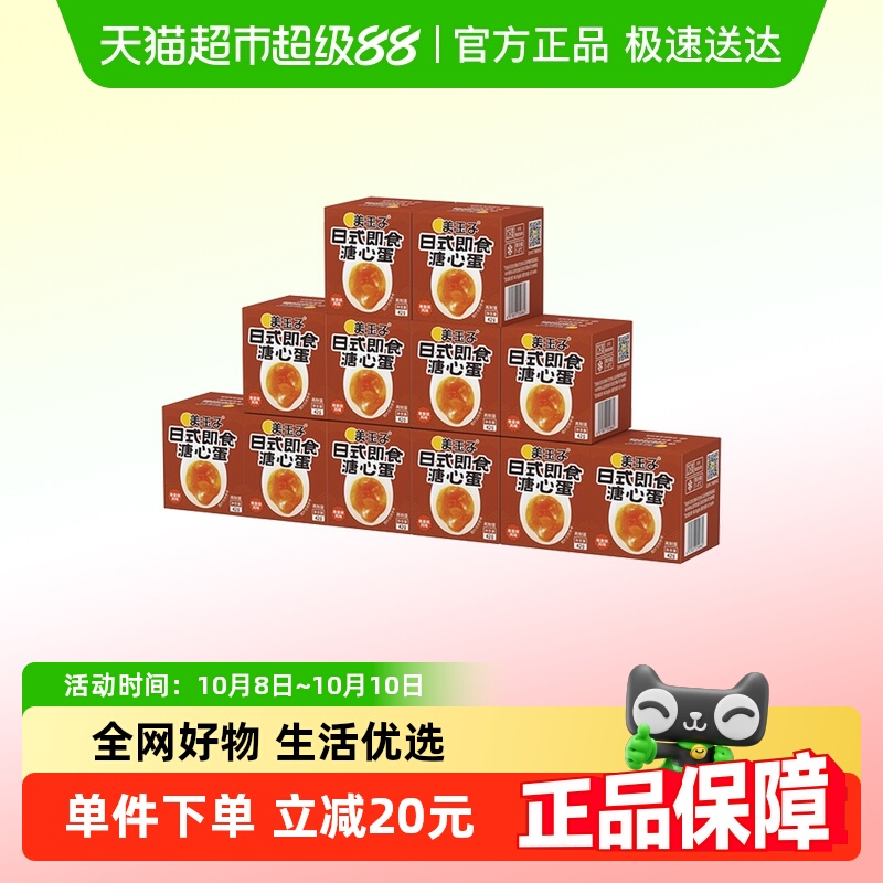美玉子寿喜烧风味