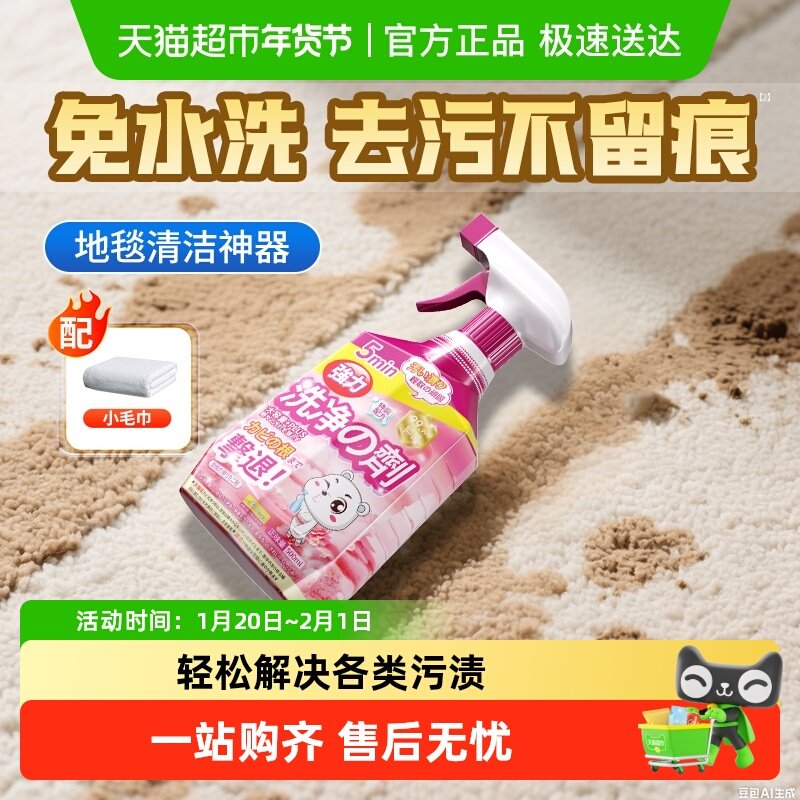 地毯清洁剂免水洗神器清洗剂洗顽固污渍强力去污干洗专用家用免洗,洗护清洁剂/卫生巾/纸/香薰,家私清洁/护理剂,淘宝优惠券,粉丝福利购,淘宝优惠卷