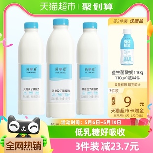 简爱酸奶原味裸酸奶1.08kg低温家庭装 风味发酵乳无添加剂 大瓶装