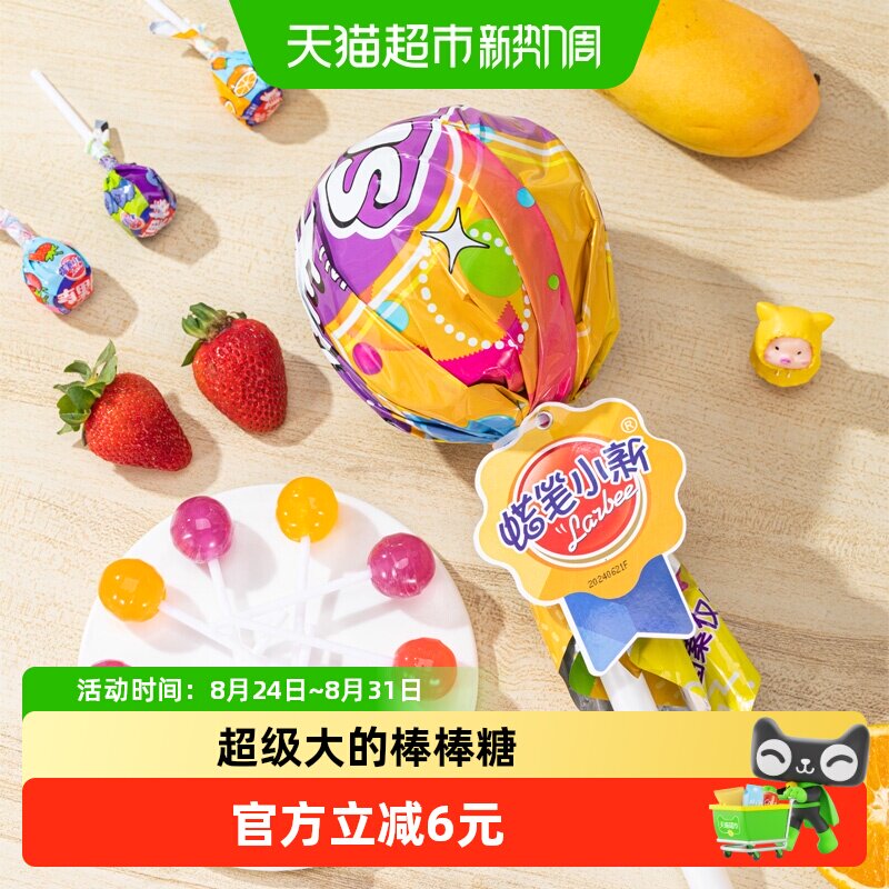 蜡笔小新糖果棒棒糖138g真果棒plus儿童趣味食玩超大零食网红爆款