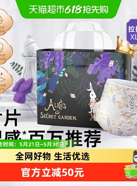 bebetour爱丽丝系列拉拉裤婴儿轻薄透气纸尿裤XL码34片宝宝专用