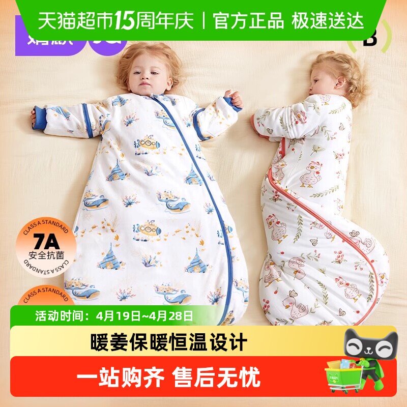 婧麒婴儿睡袋春秋冬款暖姜恒温宝宝睡袋冬季加厚一体式儿童防踢被