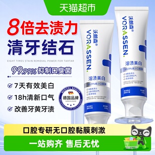 抗牙结石牙膏去改善牙石牙垢黄渍烟渍专用口臭除异味口气清新神器