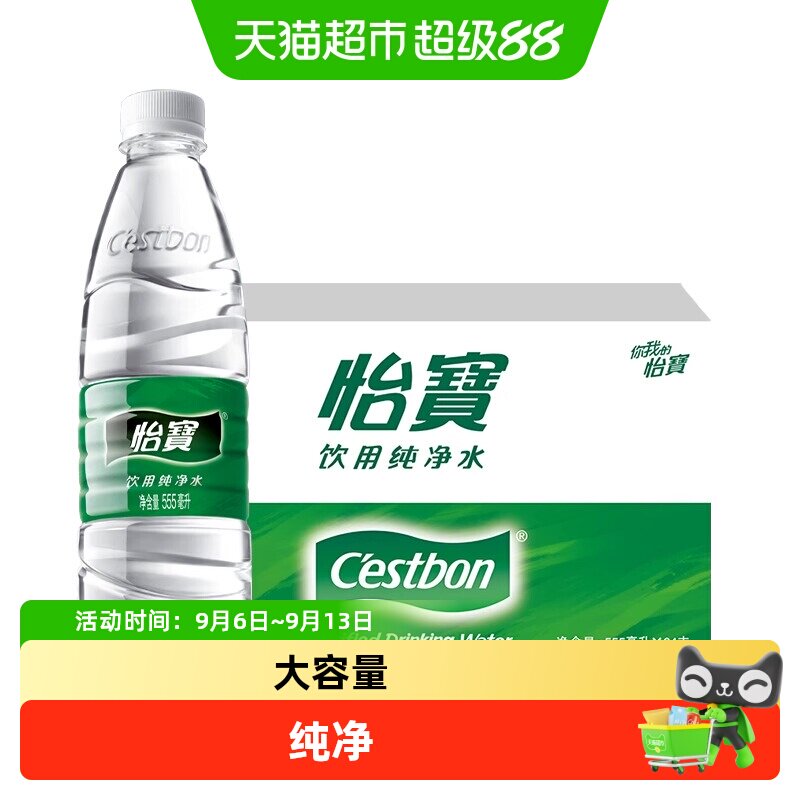 怡宝纯净水清爽555ml*24瓶图片