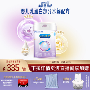 12月遵医嘱食用850g×1罐 美赞臣亲舒特殊医学用途奶粉1段0