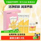 下拉享补贴 旁氏洗面奶米粹水润柔嫩温和洁面120g 2支 15g