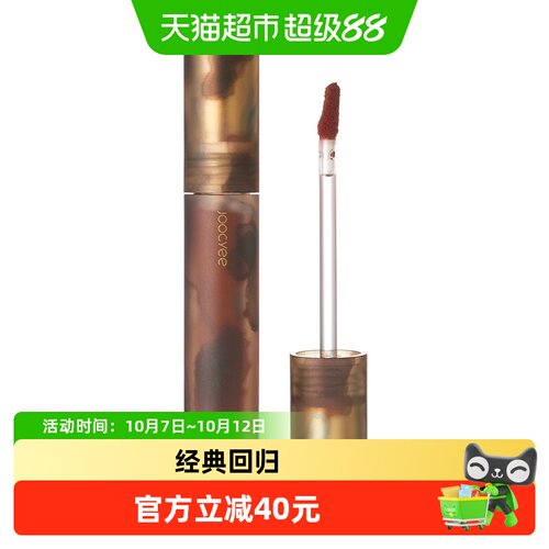 酵色水墨游染哑光唇釉#01
