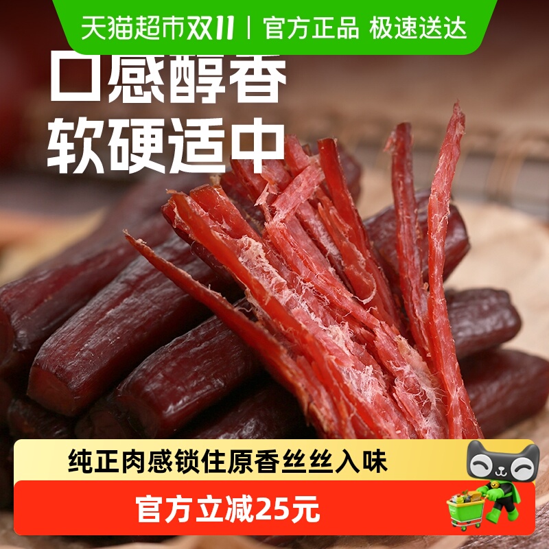 科尔沁手撕风干牛肉原味208g休闲零食内蒙特产牛肉干
