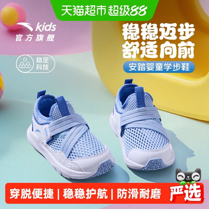 安踏儿童一脚蹬男女婴童运动鞋图片