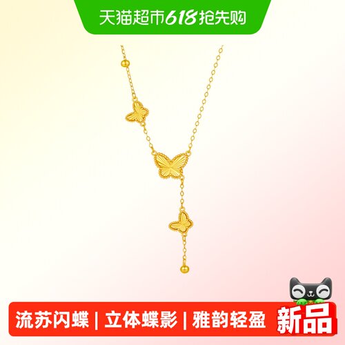 六桂福珠宝S925银流苏蝴蝶项链