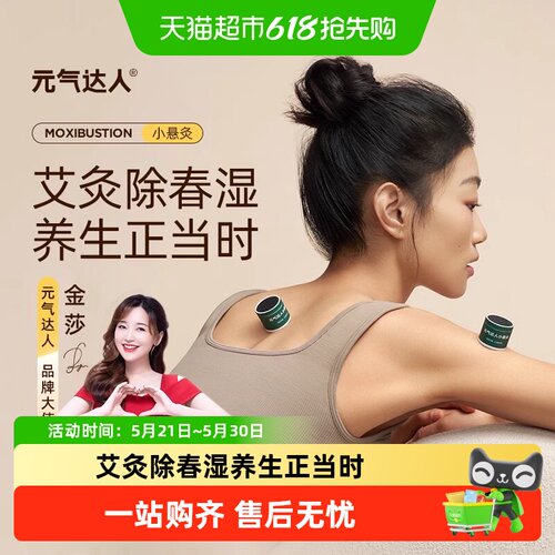 元气达人艾灸盒随身灸小悬灸家用