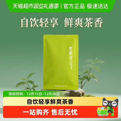 竹叶青峨眉高山明前特级绿茶