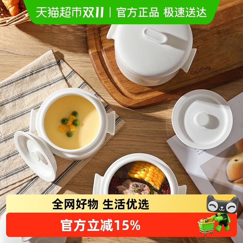 舍里纯白色陶瓷隔水炖盅双耳宝宝辅食蒸碗鸡蛋羹煲汤汤盅双盖瓦罐