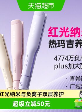 康夫负离子42mm加宽L2电直发