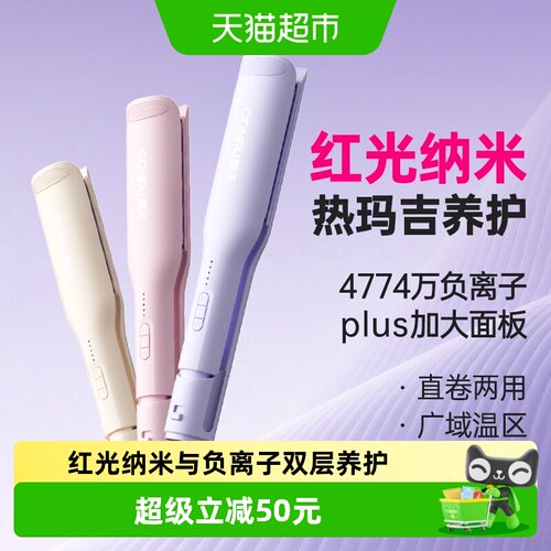 康夫负离子42mm加宽L2电直发