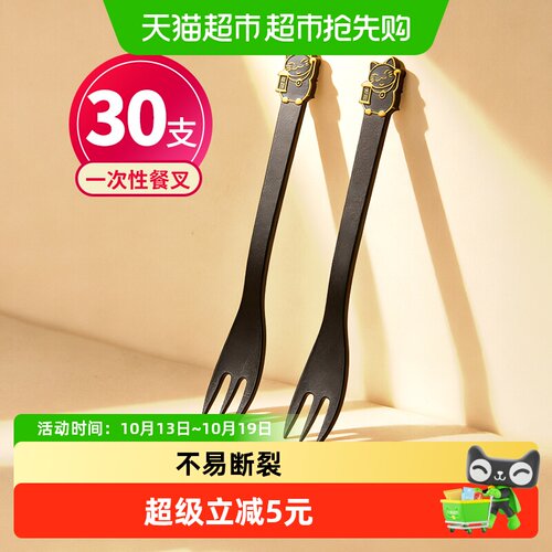 优奥加厚免洗一次性叉子30只