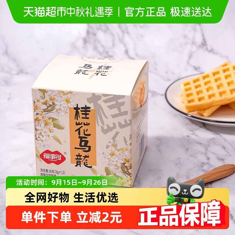 福事多乌龙茶泡茶包花果茶36g