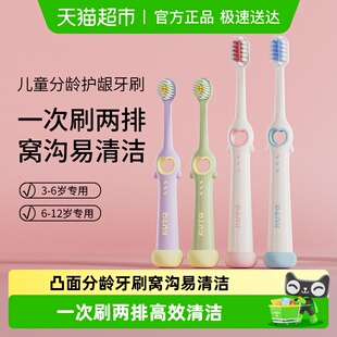 KUTA儿童牙刷软毛凸面分龄牙刷3 12岁孩子学生换牙期专用牙刷
