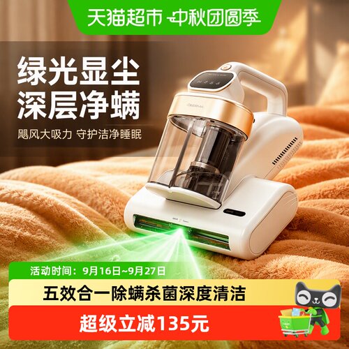 德尔玛绿光除螨仪UV杀菌1个