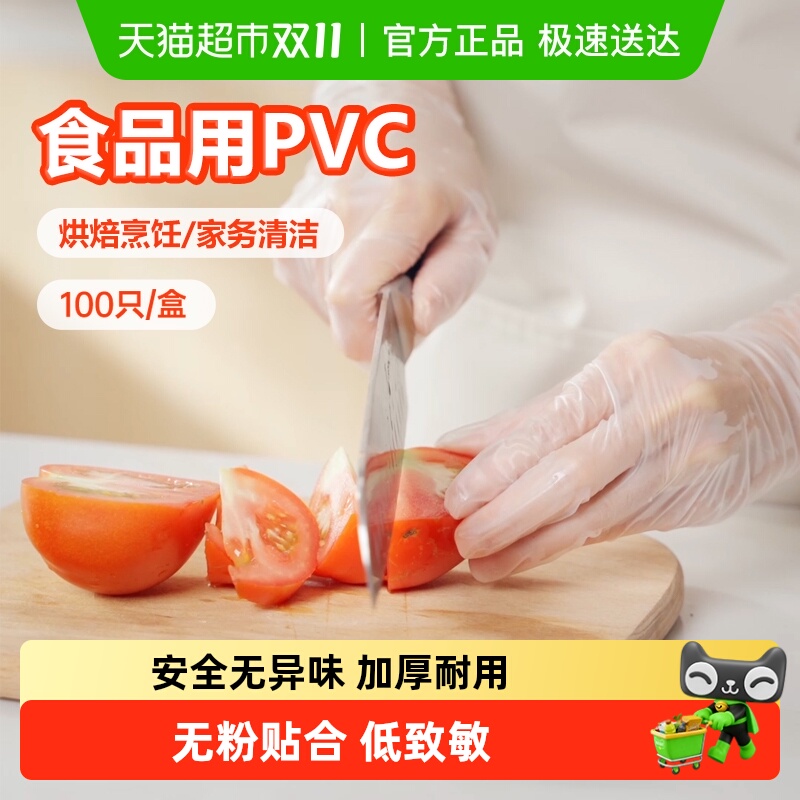 稳健食品级一次性PVC丁腈手套