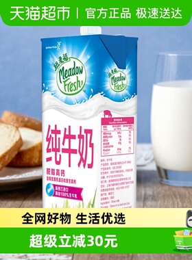新西兰进口纽麦福3.4g蛋白质脱脂高钙纯牛奶1L×12盒0脂肪