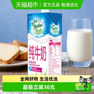 新西兰进口纽麦福3.4g蛋白质脱脂高钙纯牛奶1L×12盒0脂肪