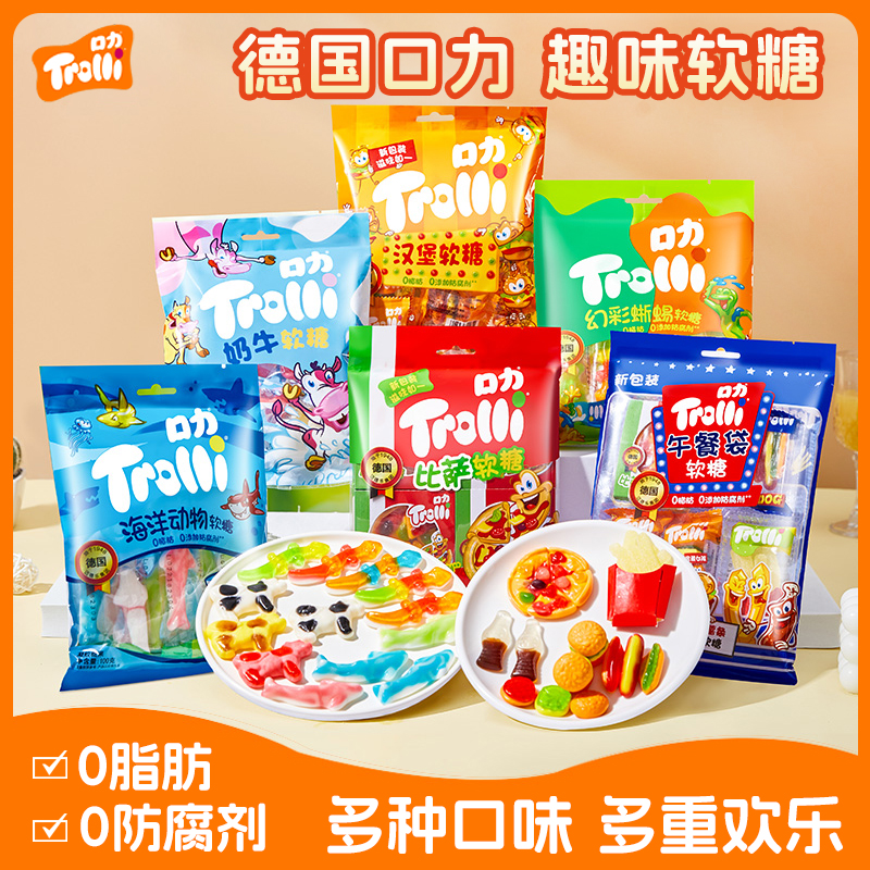 Trolli口力软糖汉堡橡皮糖水果味糖果星球软糖眼球糖零食大礼包