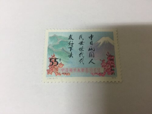 新中国邮票全新散票原胶好品微黄