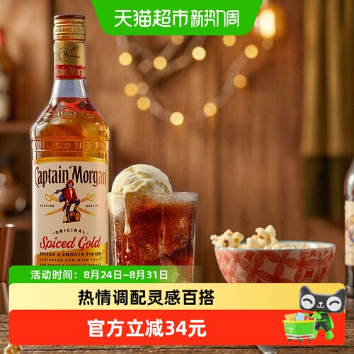 摩根船长进口金朗姆酒鸡尾酒1L