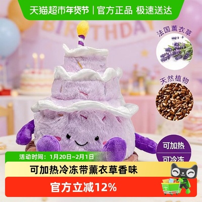 Warmies公仔薰衣草香味毛绒玩具