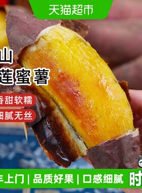 樱洛华火山榴莲蜜薯软糯香甜