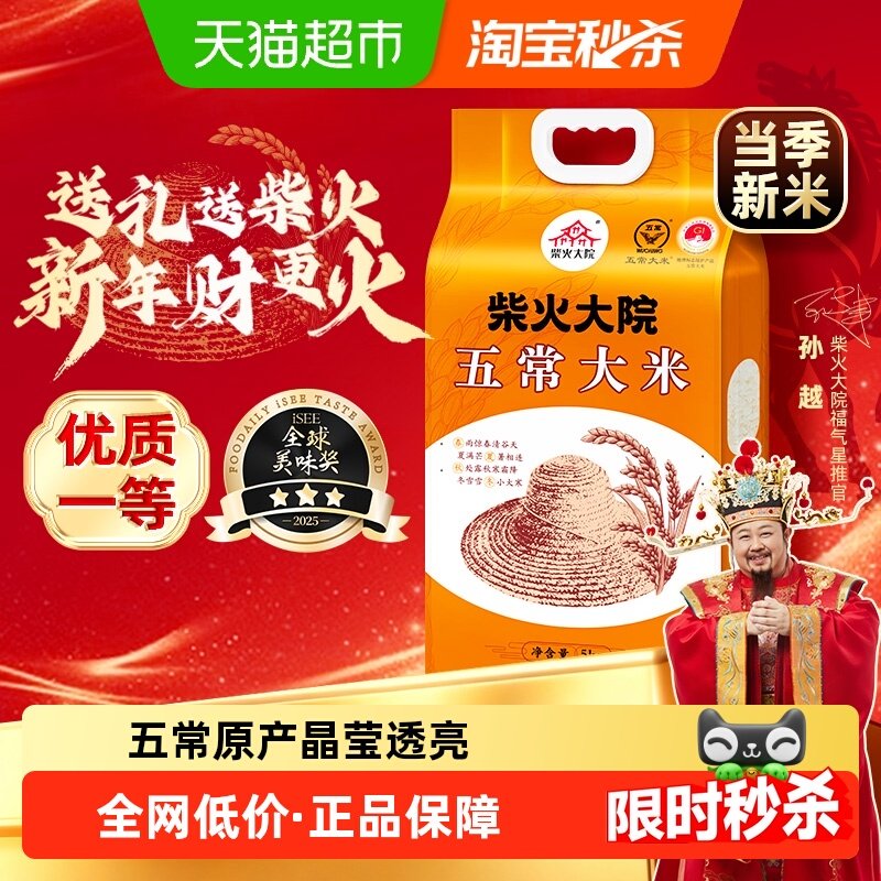 ��2025���ס�����Ժ�峣���׶�����������˫�����װһ��һ�� 53.2Ԫ