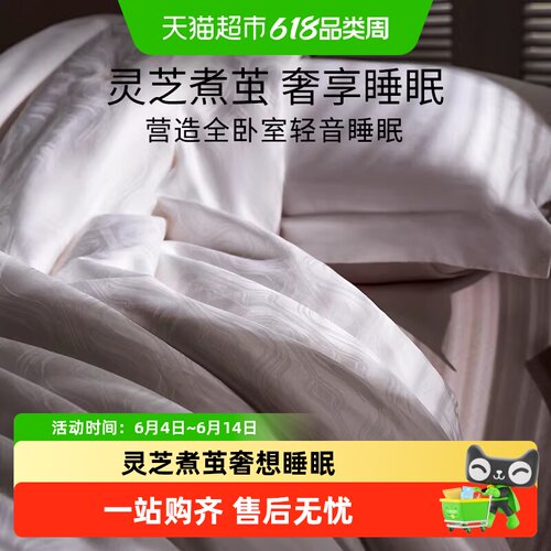 蚕花娘娘风之律动双宫桑蚕丝被
