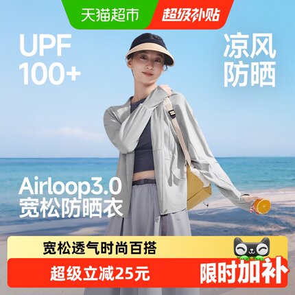 蕉下春夏女士冰丝凉感防晒衣宽松款防晒服户外登山透气UPF100+